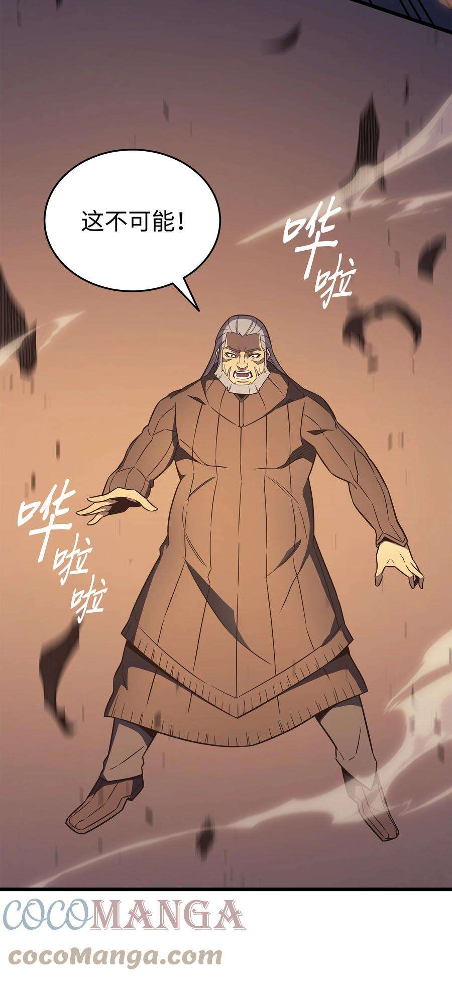 4000年后重生异世界的大魔导师118 援军