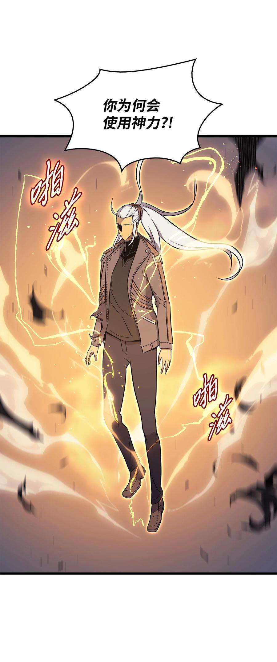 4000年后重生异世界的大魔导师118 援军