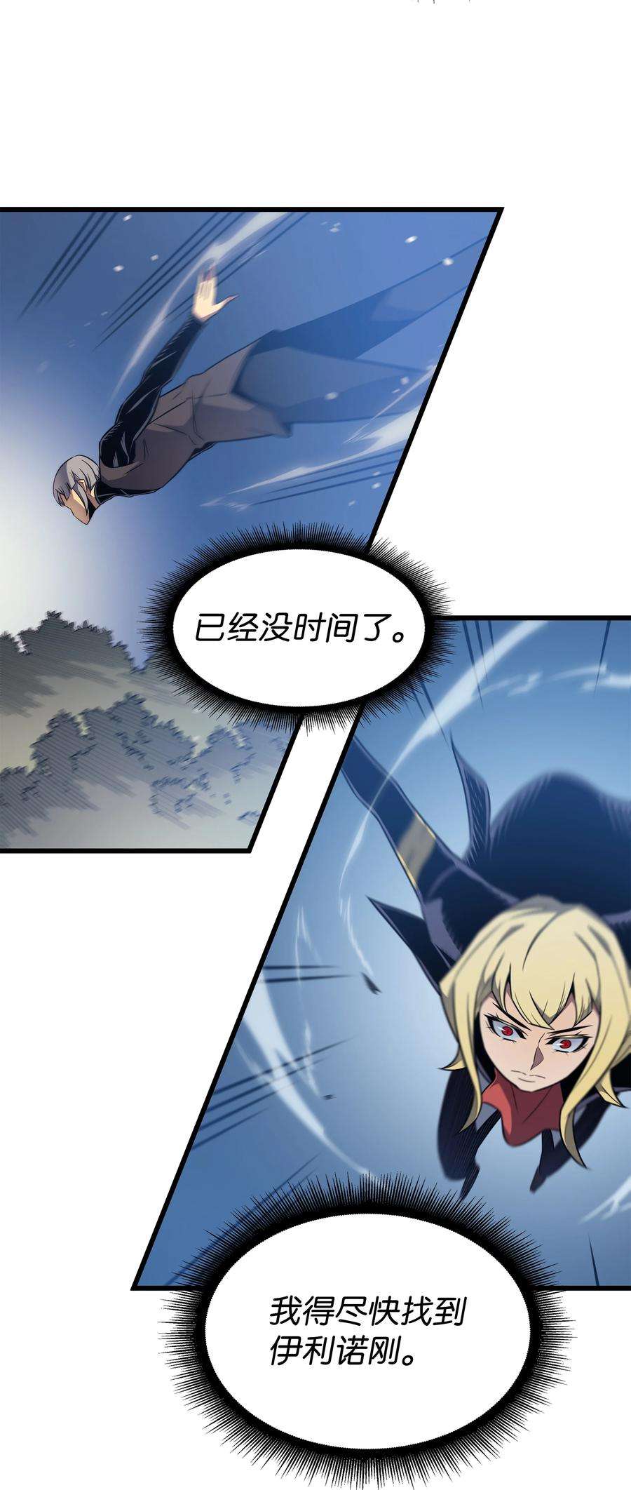 4000年后重生异世界的大魔导师118 援军