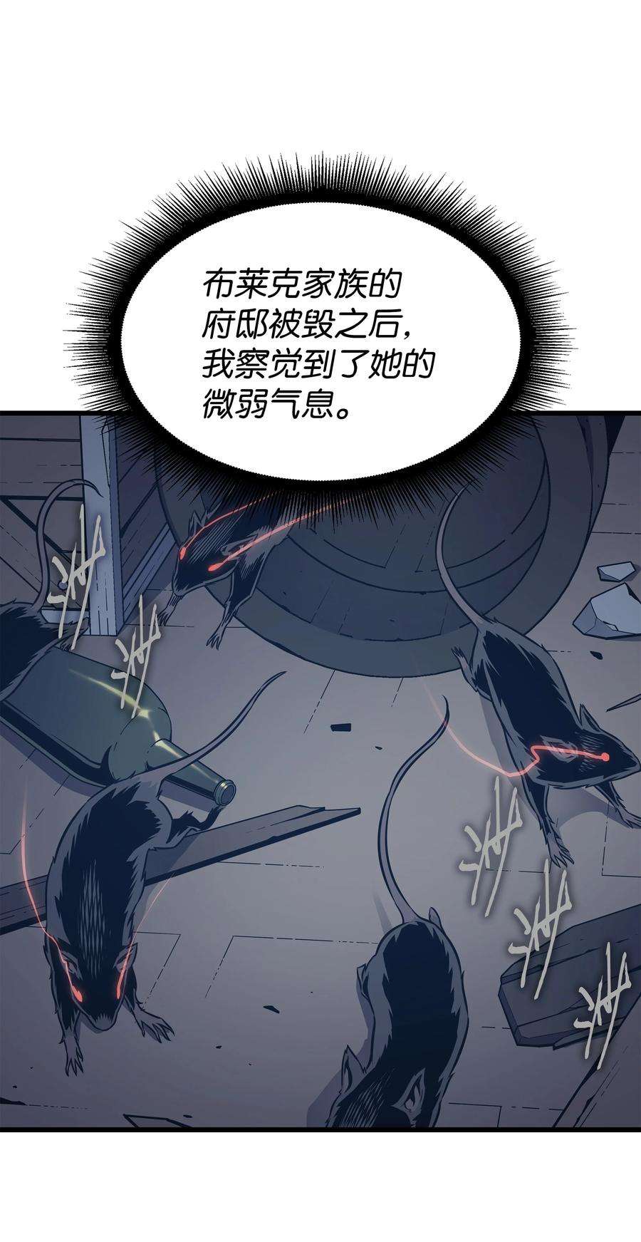 4000年后重生异世界的大魔导师118 援军