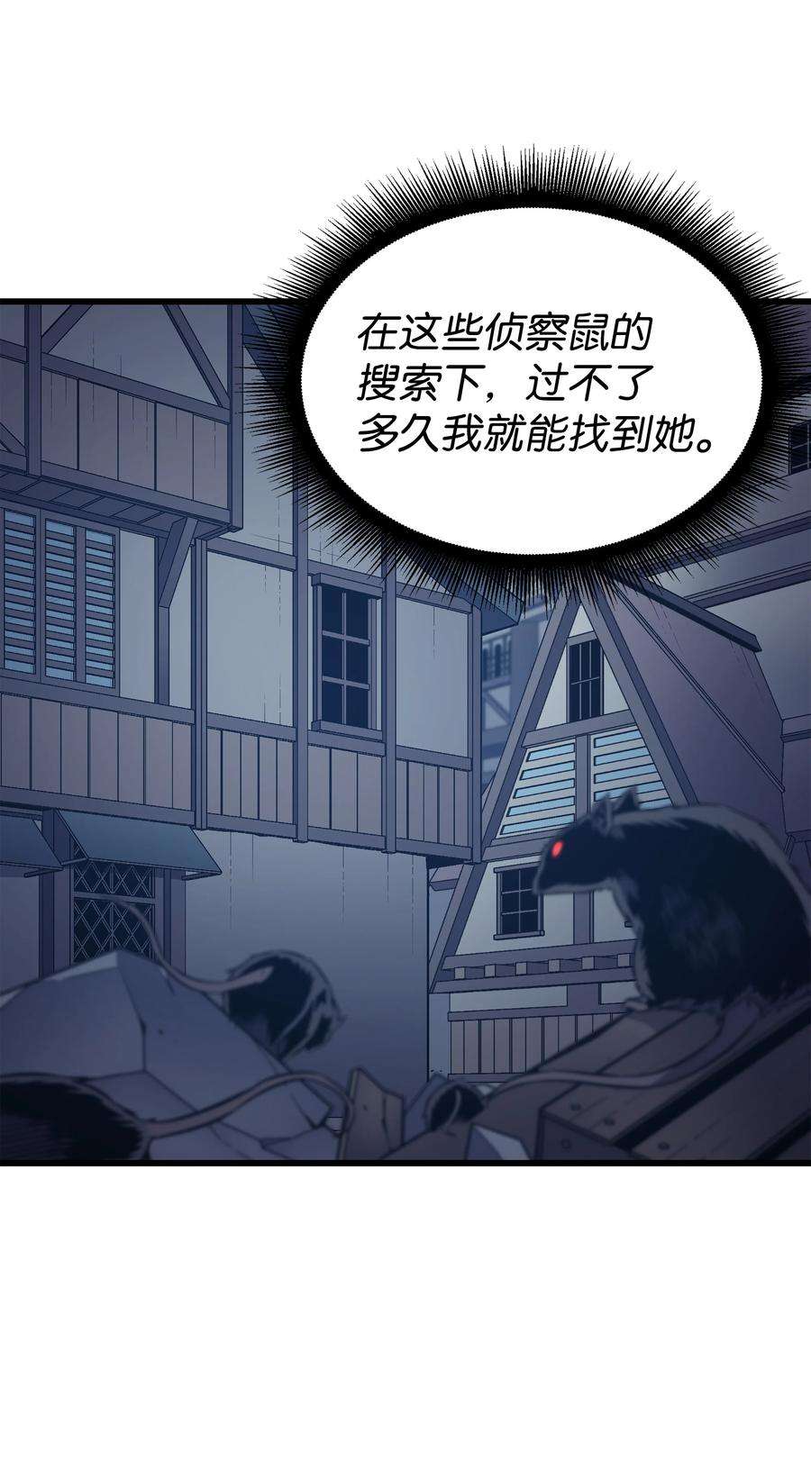 4000年后重生异世界的大魔导师118 援军