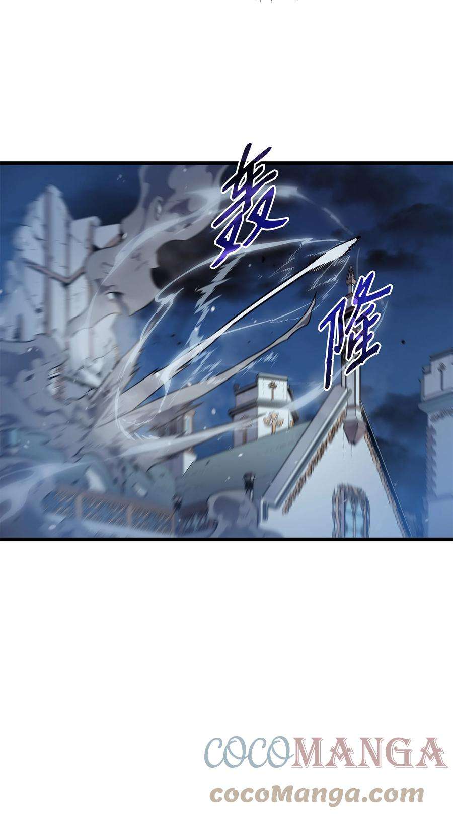 4000年后重生异世界的大魔导师118 援军