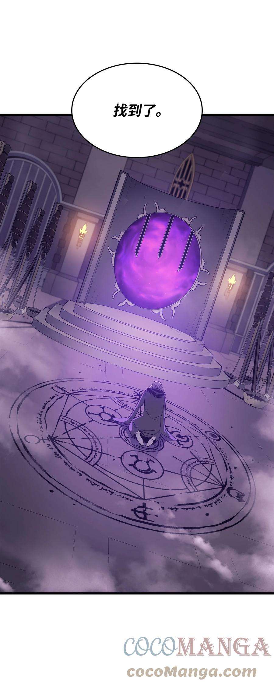 4000年后重生异世界的大魔导师118 援军