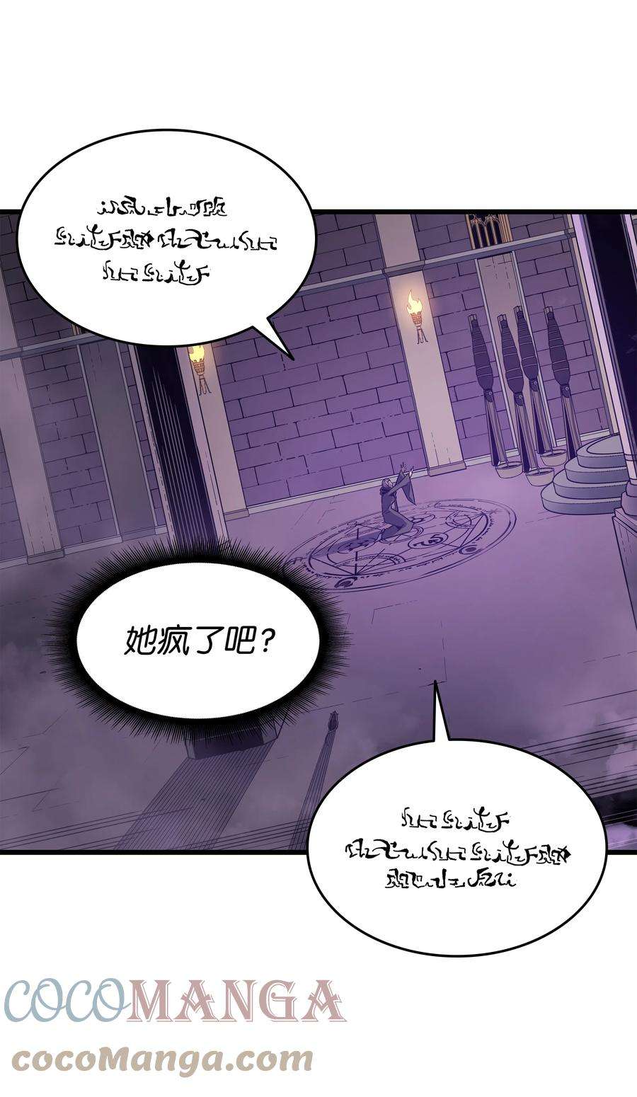 4000年后重生异世界的大魔导师118 援军