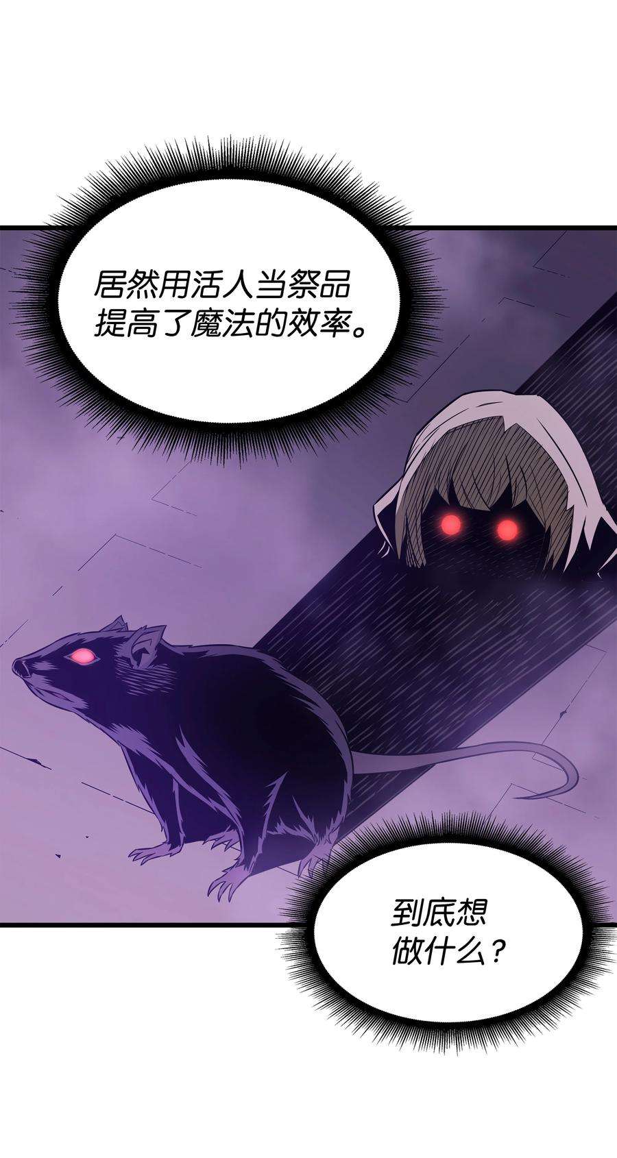 4000年后重生异世界的大魔导师118 援军