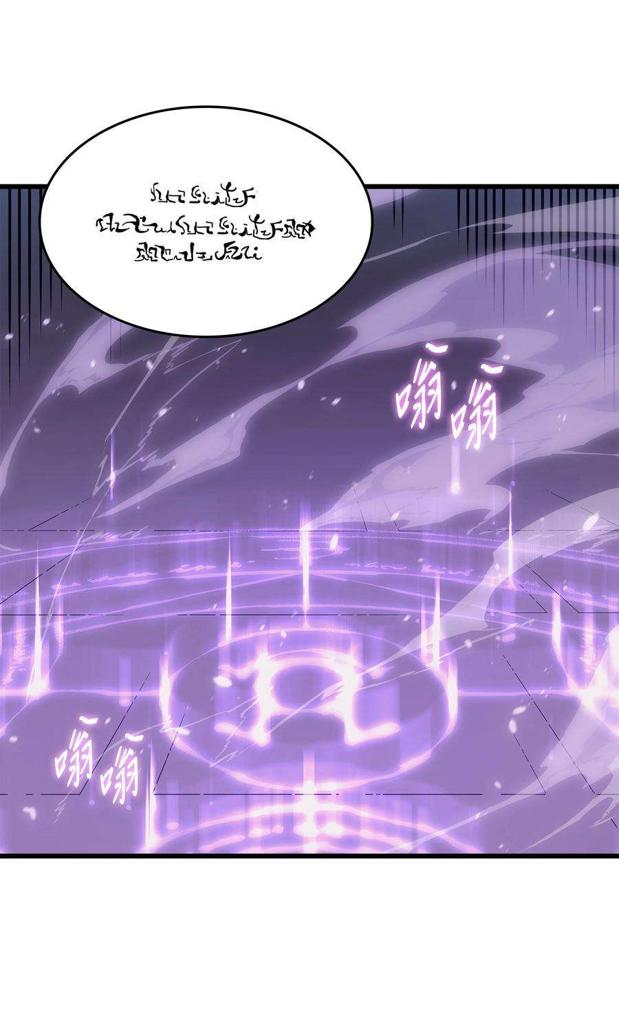 4000年后重生异世界的大魔导师118 援军