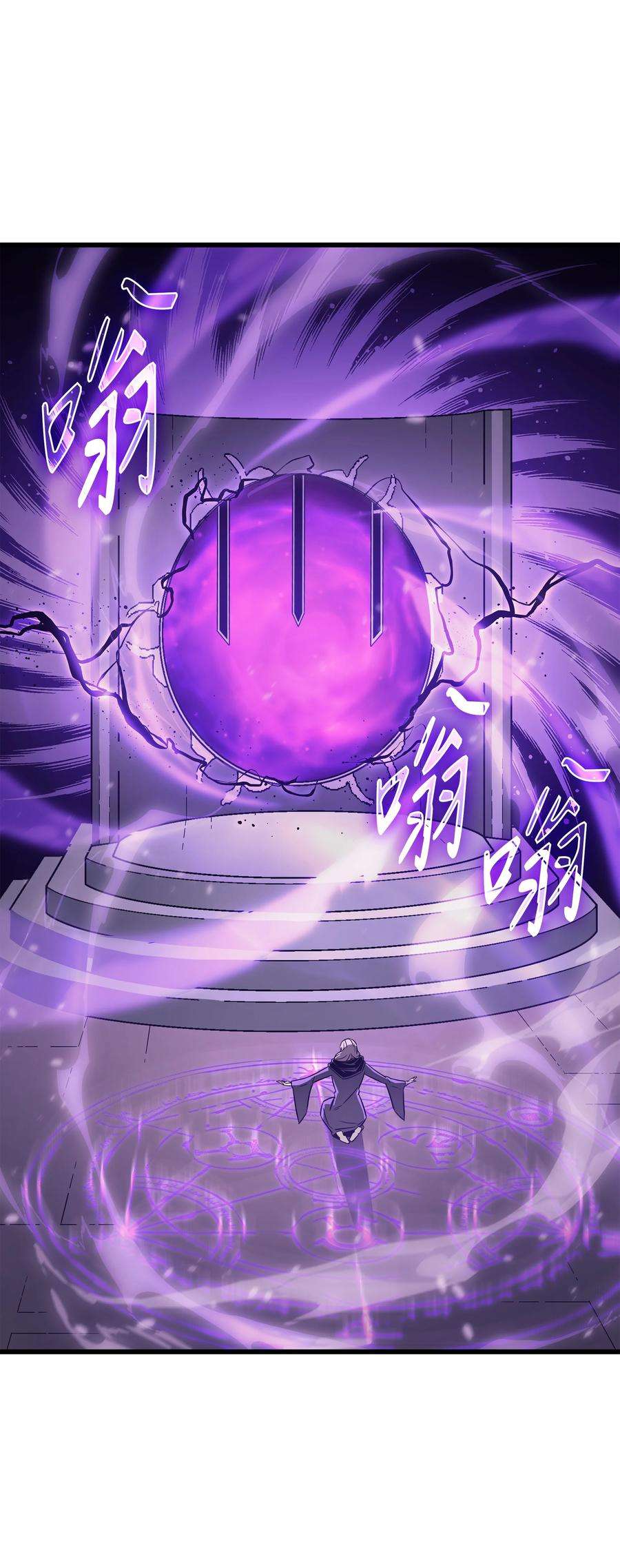 4000年后重生异世界的大魔导师118 援军