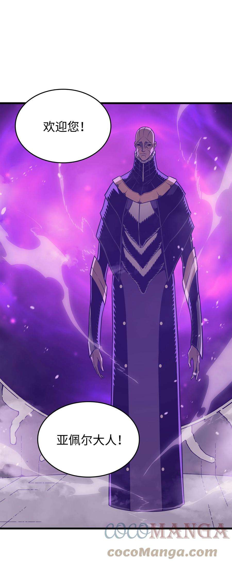 4000年后重生异世界的大魔导师118 援军