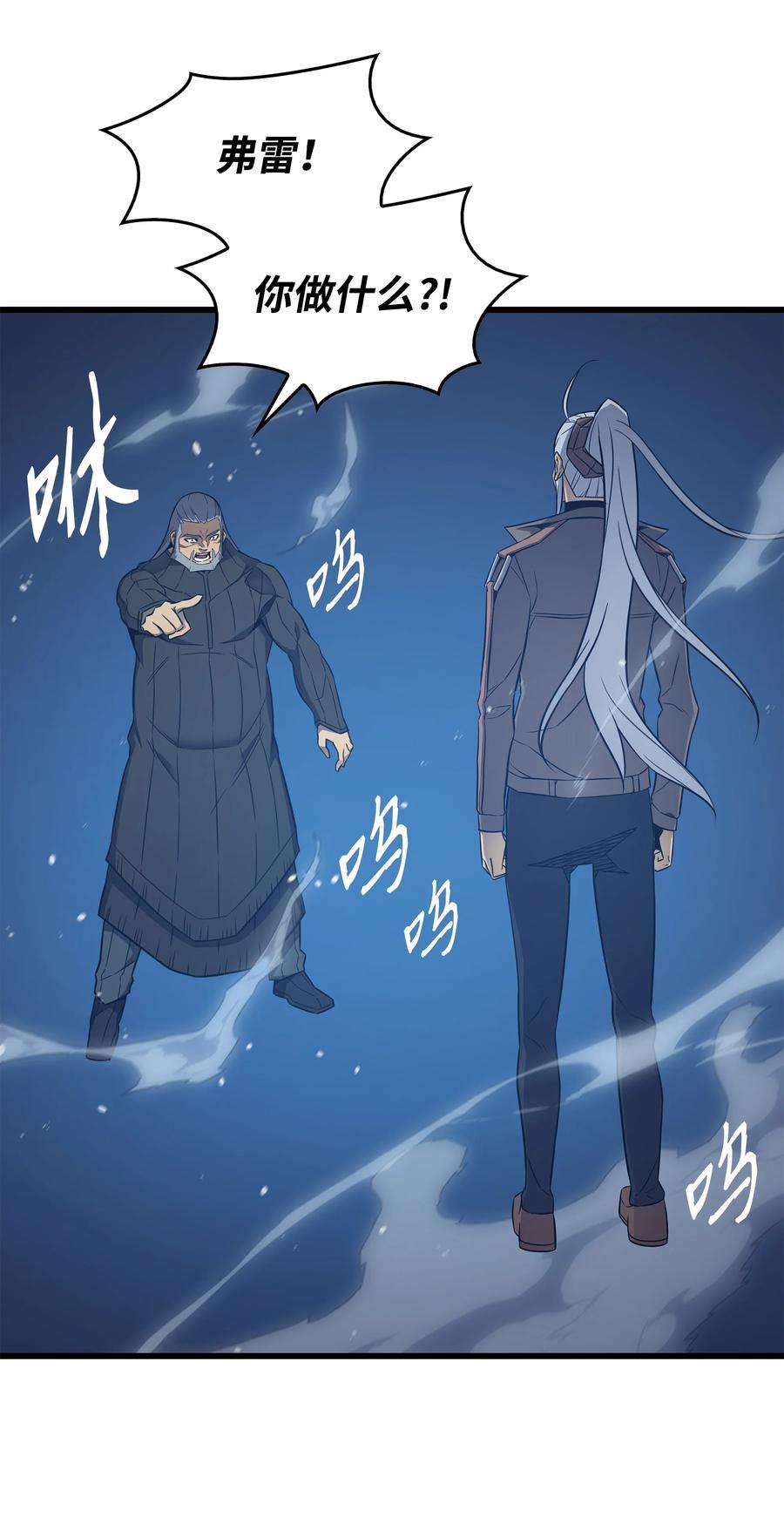 4000年后重生异世界的大魔导师118 援军