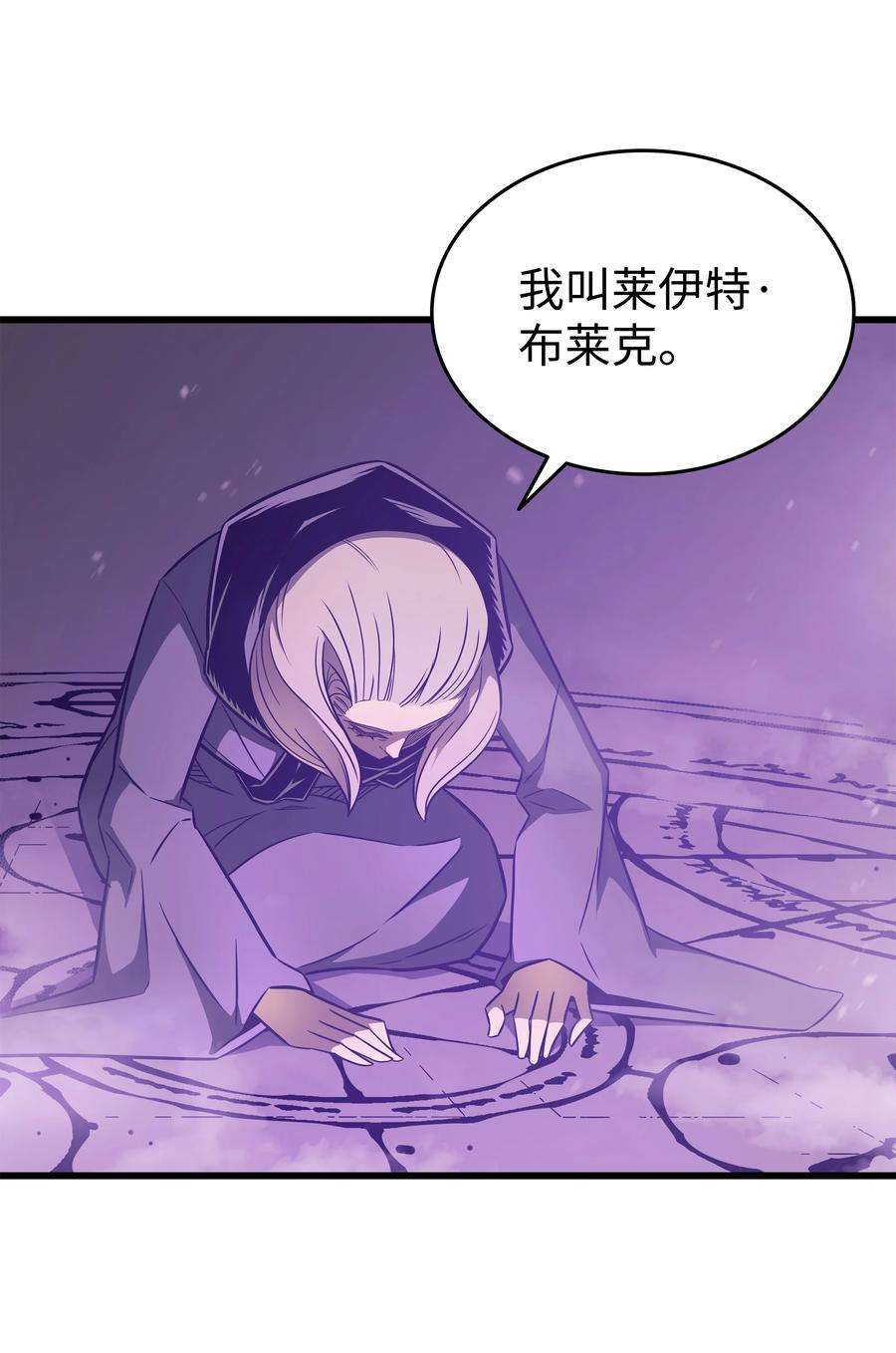 4000年后重生异世界的大魔导师118 援军