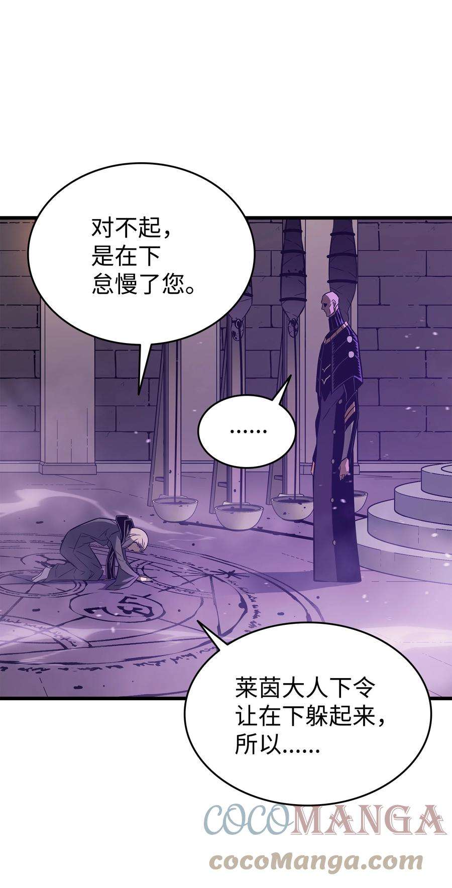 4000年后重生异世界的大魔导师118 援军