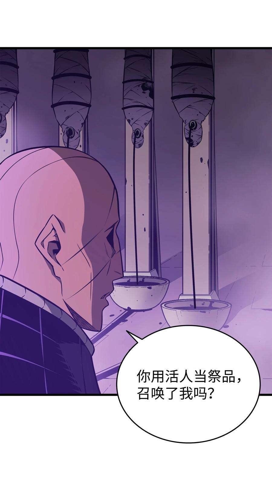 4000年后重生异世界的大魔导师118 援军