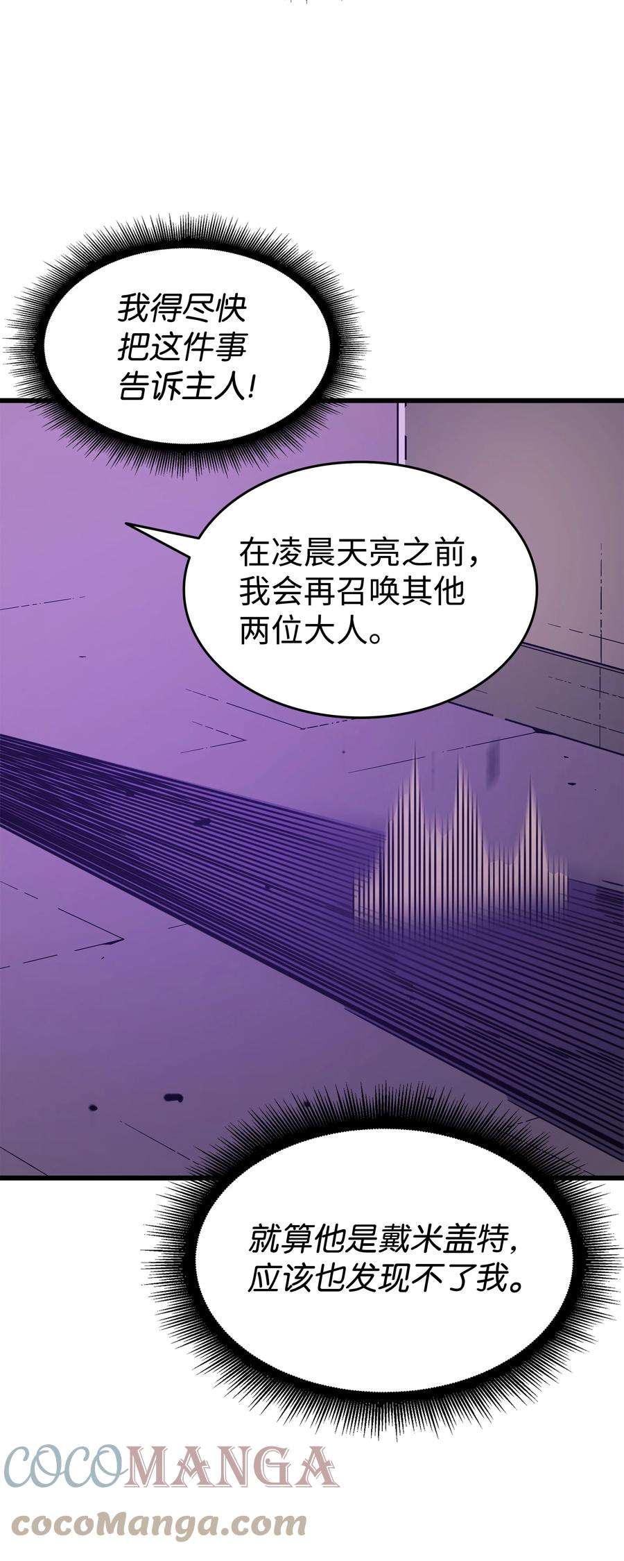 4000年后重生异世界的大魔导师118 援军