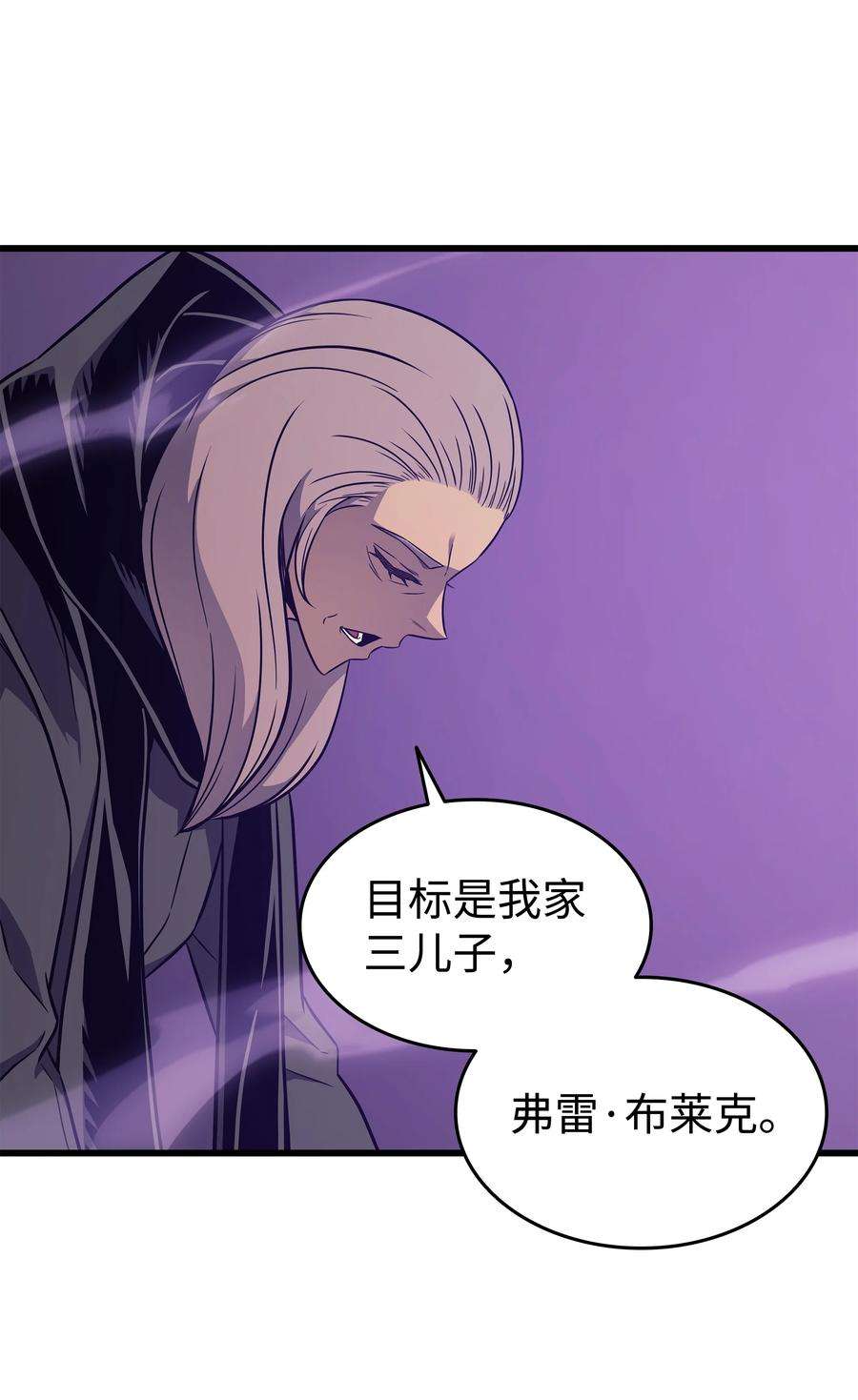 4000年后重生异世界的大魔导师118 援军