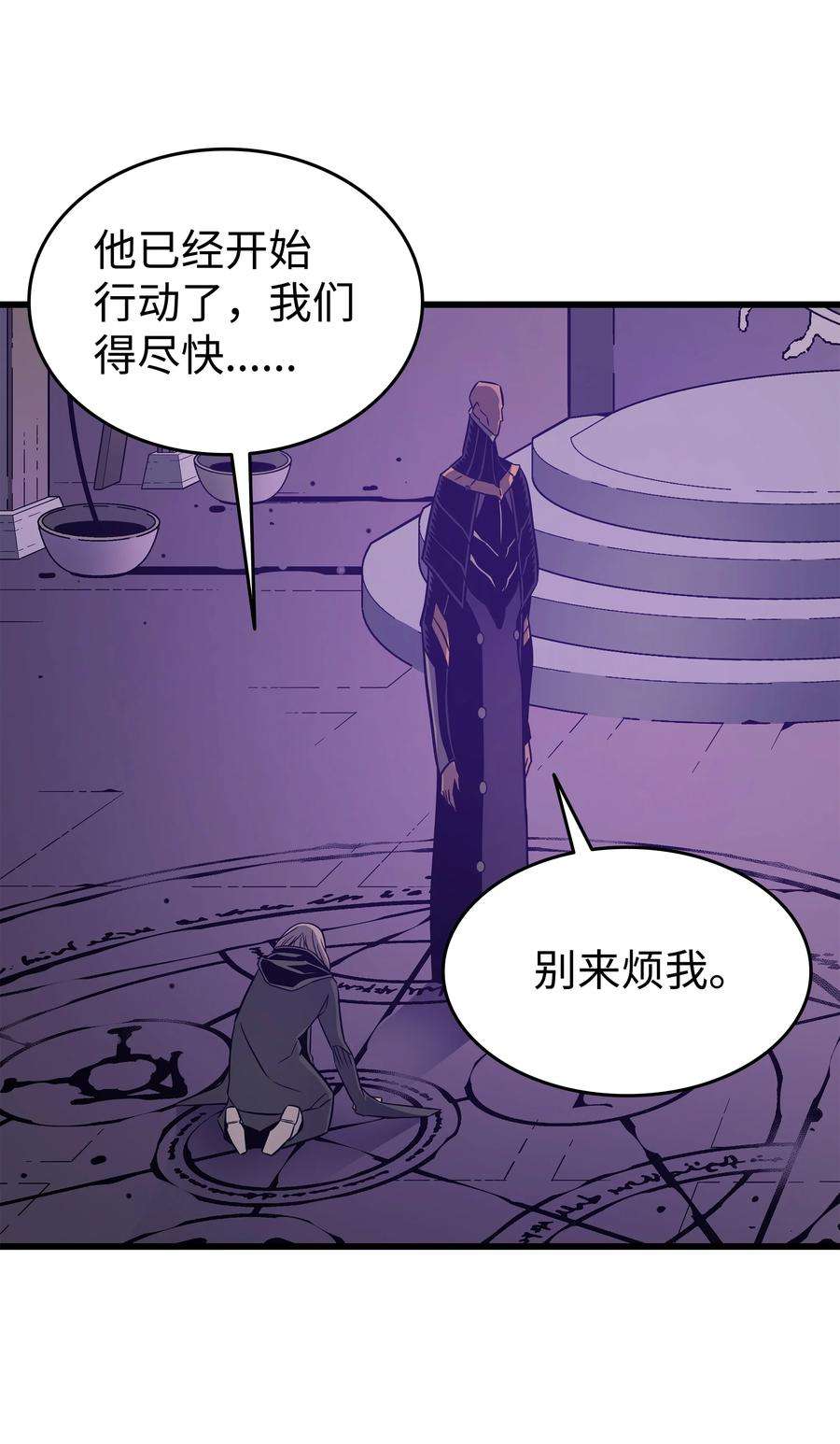 4000年后重生异世界的大魔导师118 援军