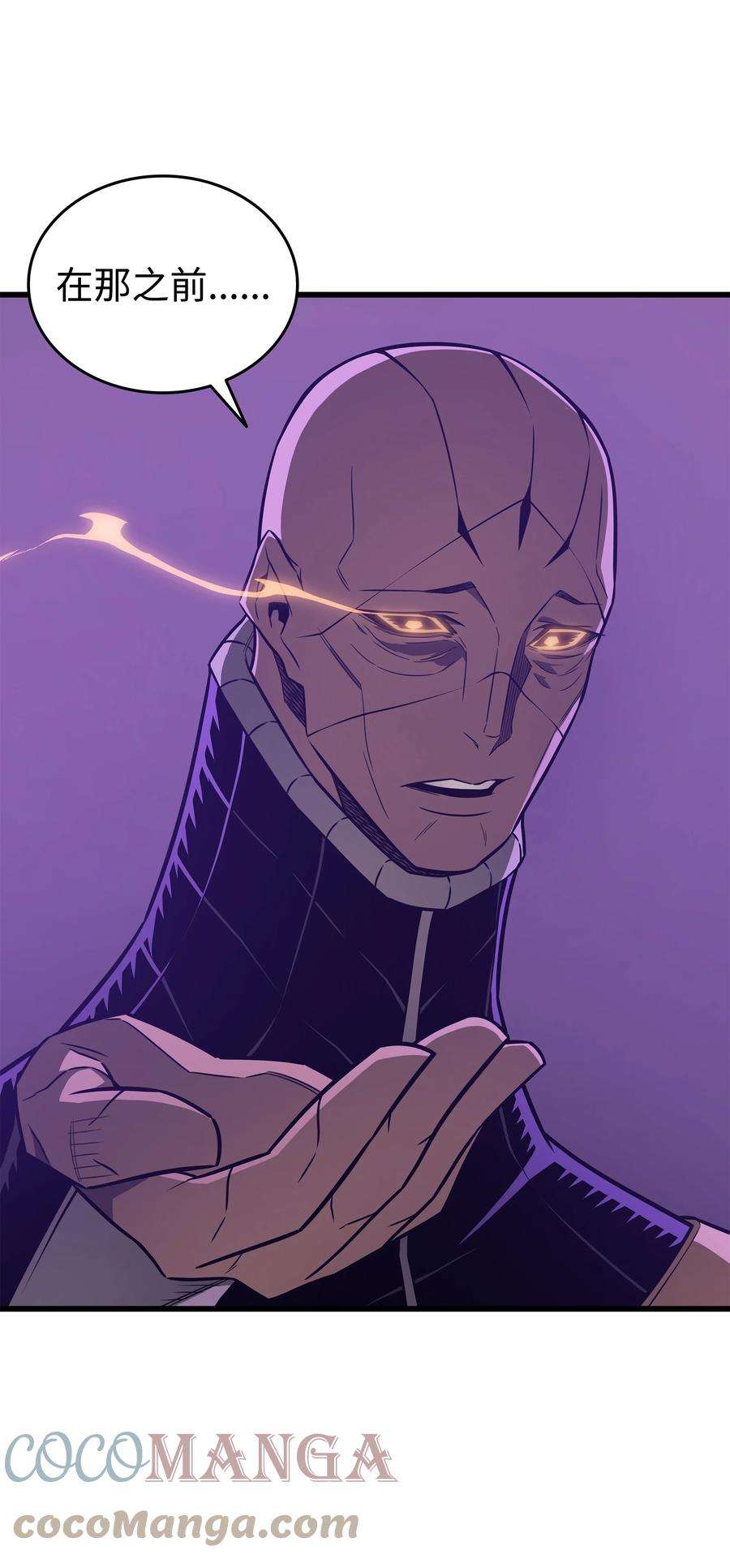 4000年后重生异世界的大魔导师118 援军