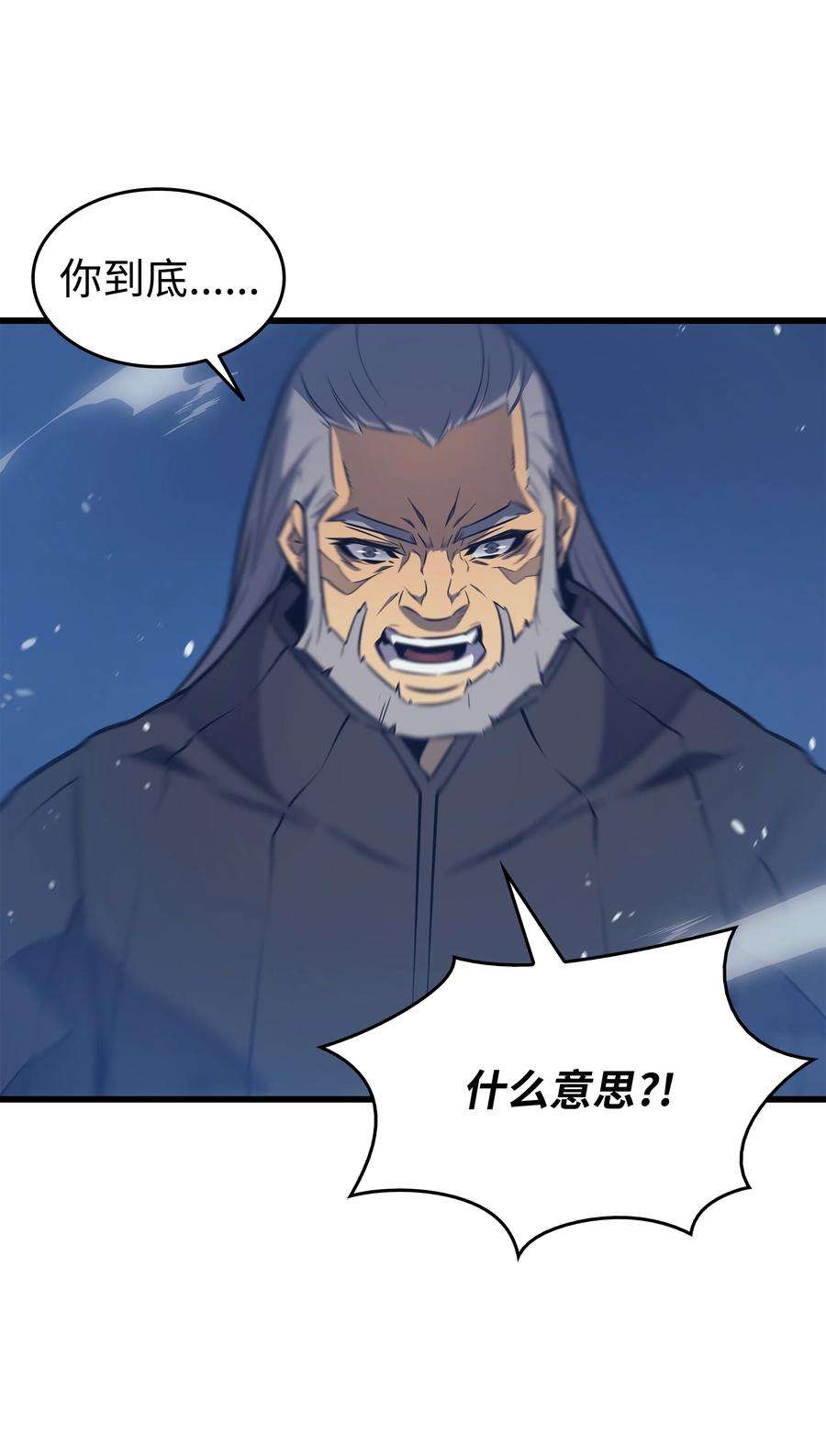 4000年后重生异世界的大魔导师118 援军