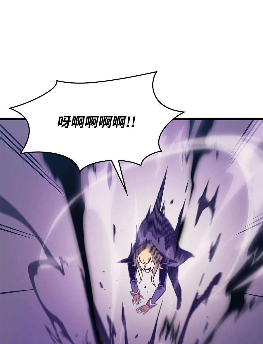 4000年后重生异世界的大魔导师118 援军