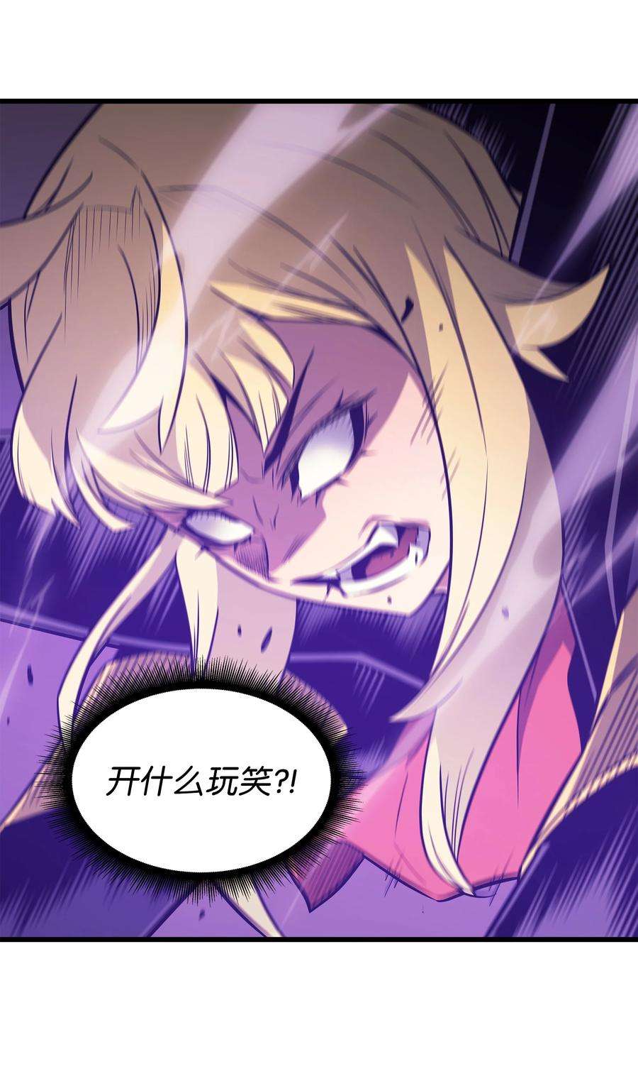 4000年后重生异世界的大魔导师118 援军