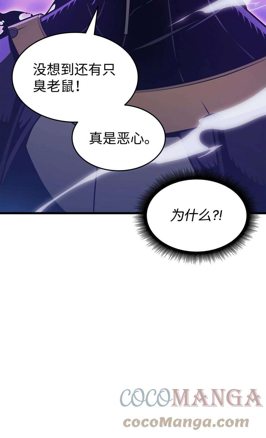 4000年后重生异世界的大魔导师118 援军