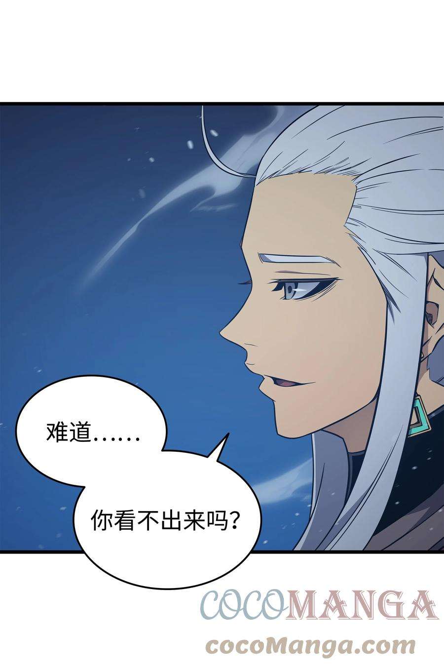 4000年后重生异世界的大魔导师118 援军