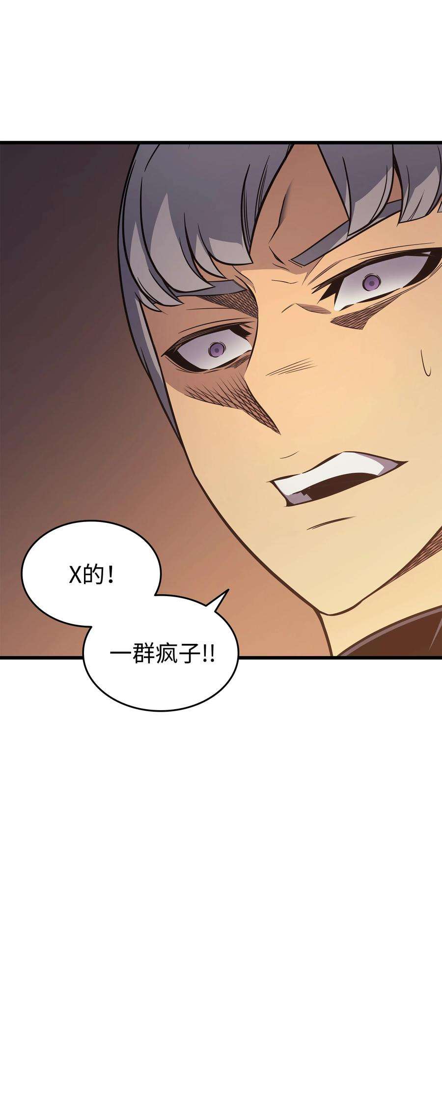 4000年后重生异世界的大魔导师119 独自面对