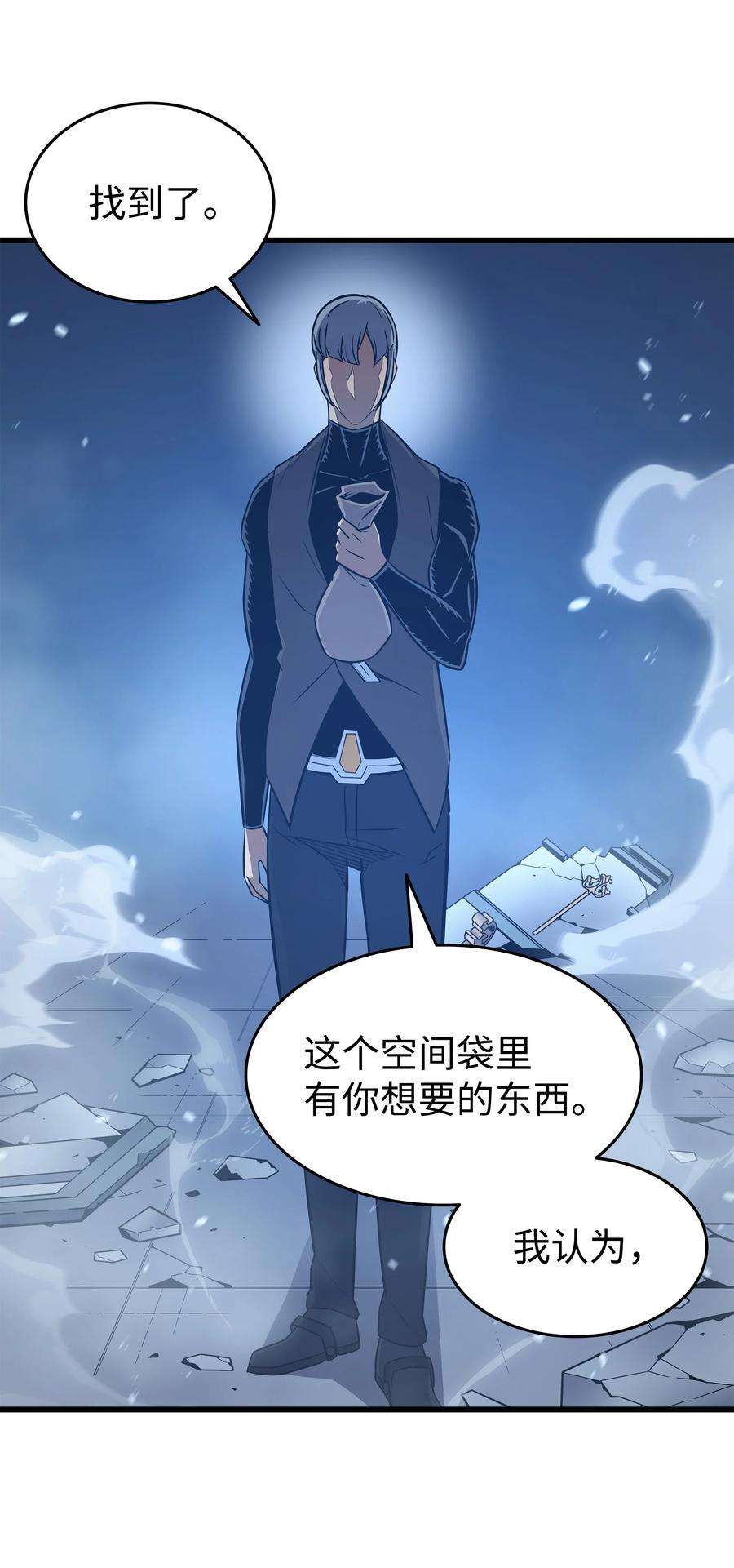 4000年后重生异世界的大魔导师119 独自面对