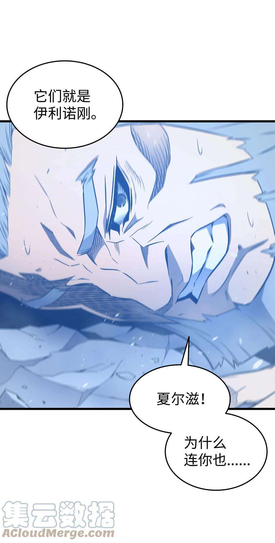 4000年后重生异世界的大魔导师119 独自面对