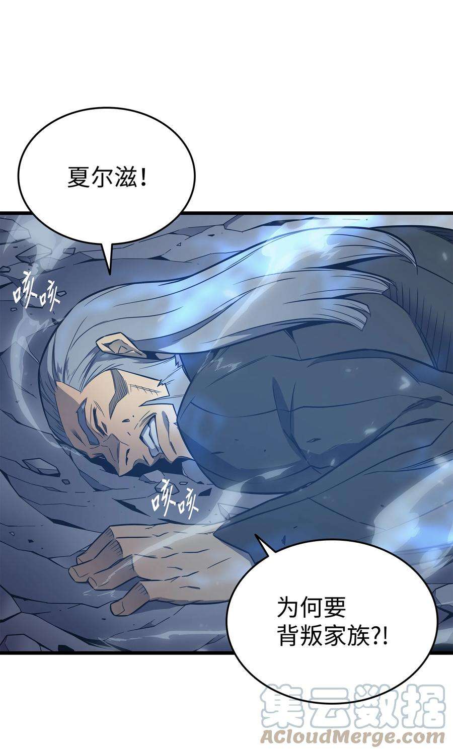 4000年后重生异世界的大魔导师119 独自面对