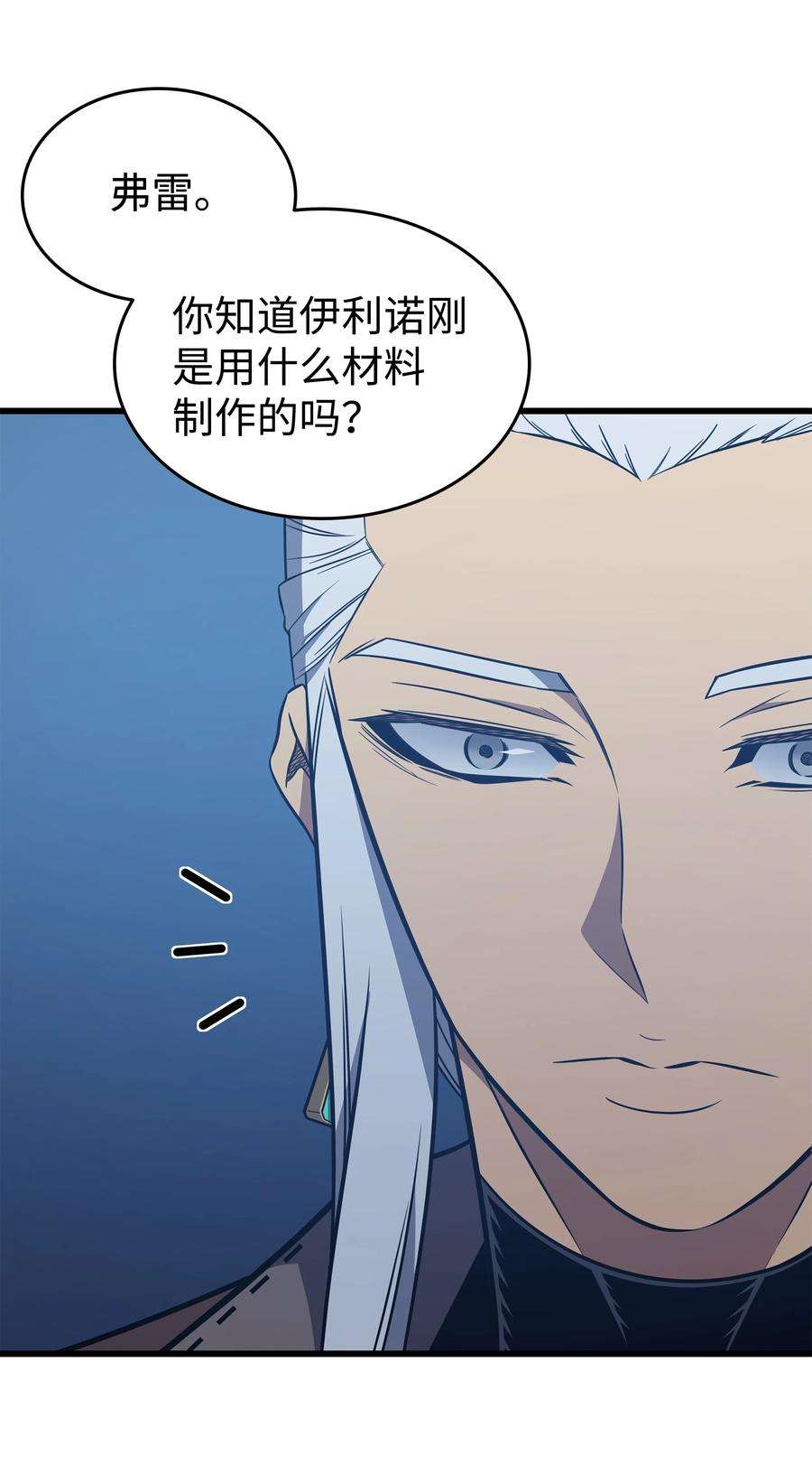 4000年后重生异世界的大魔导师119 独自面对