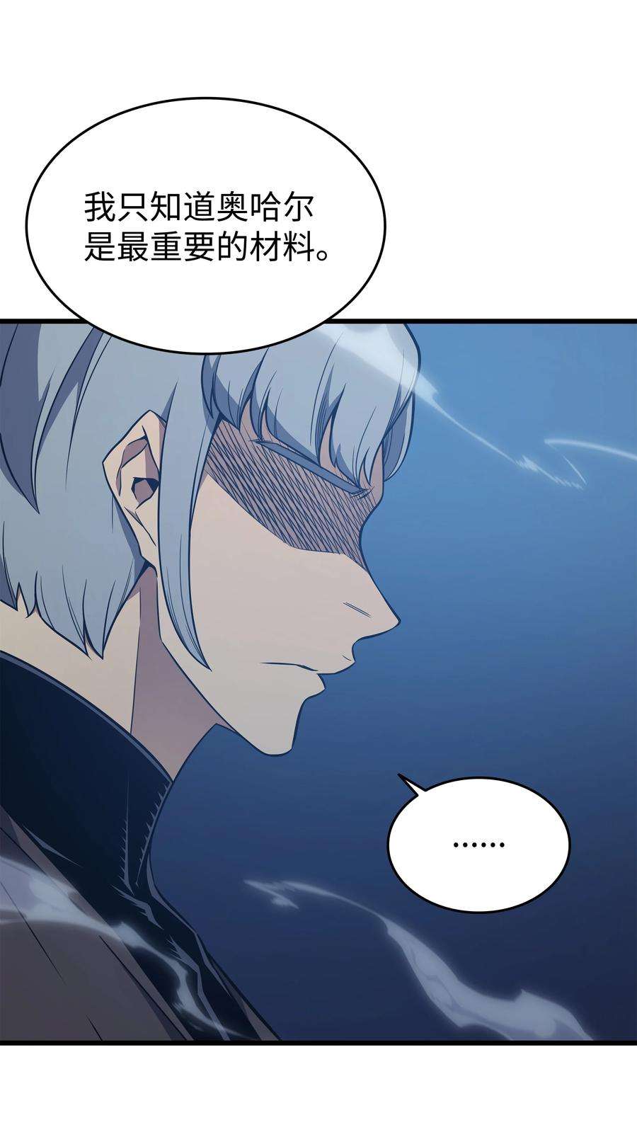 4000年后重生异世界的大魔导师119 独自面对