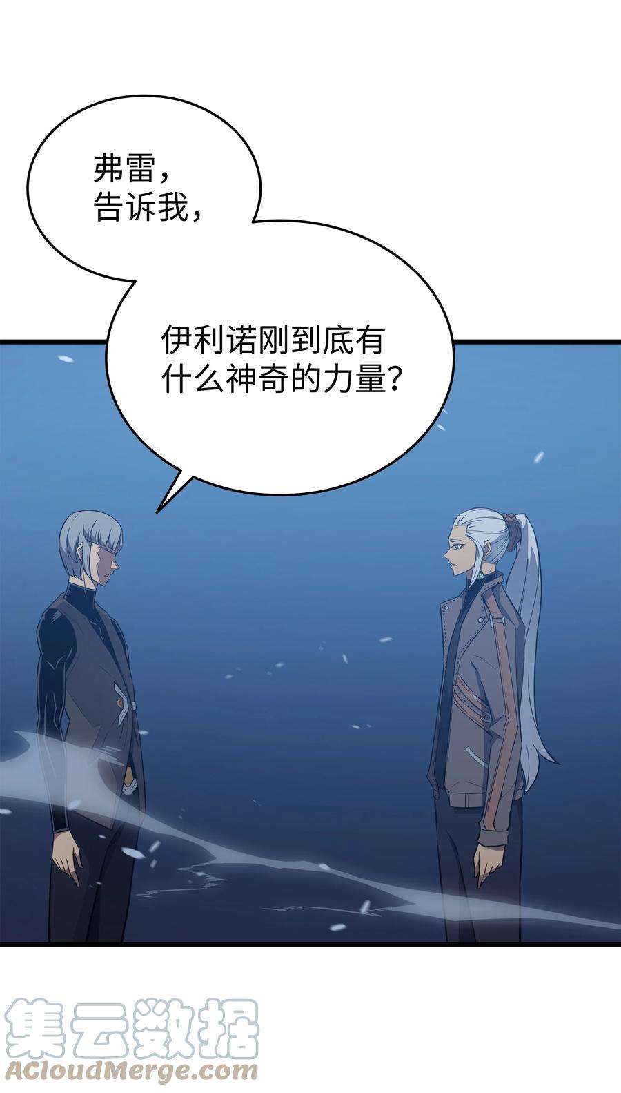 4000年后重生异世界的大魔导师119 独自面对