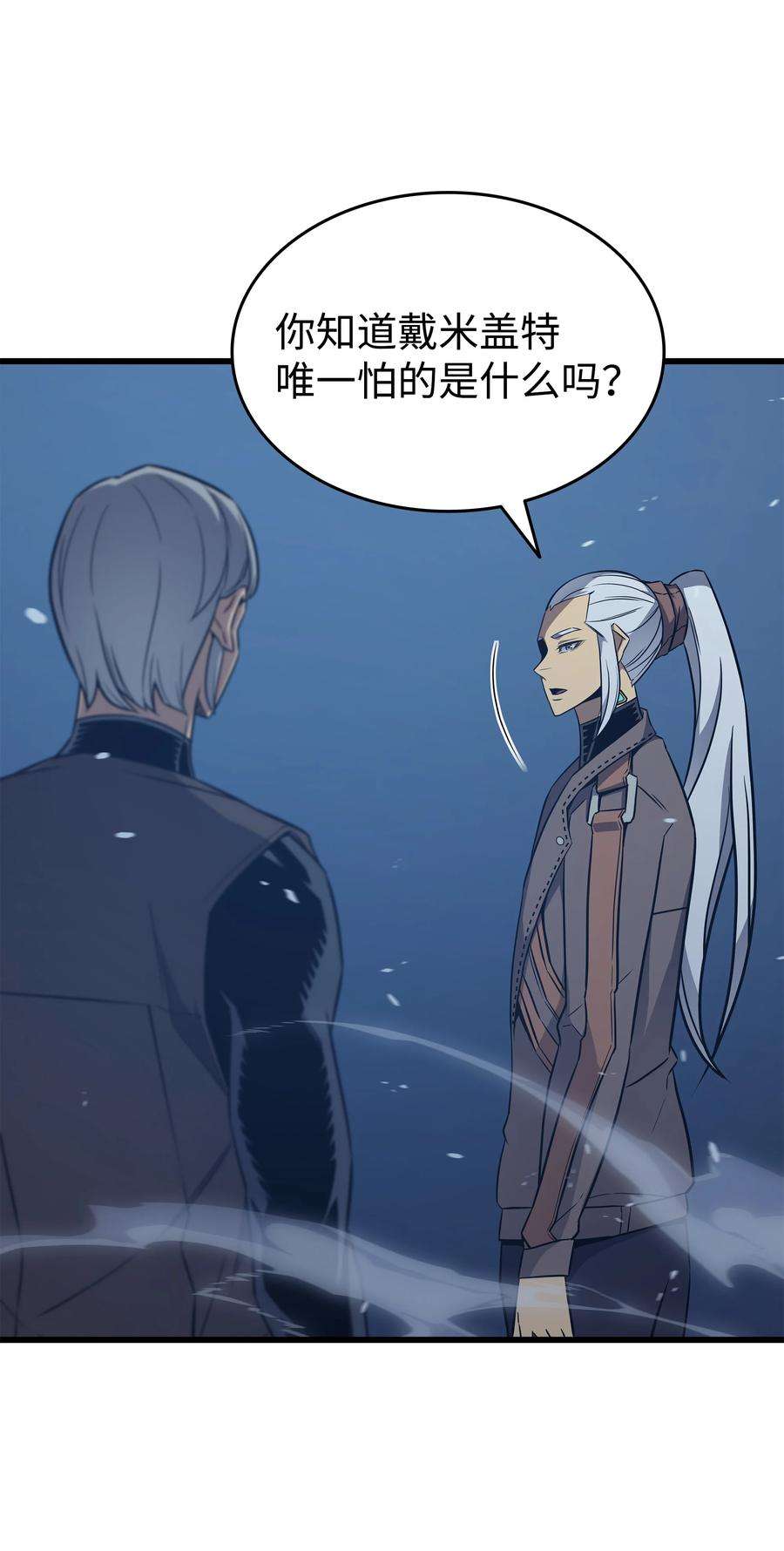 4000年后重生异世界的大魔导师119 独自面对