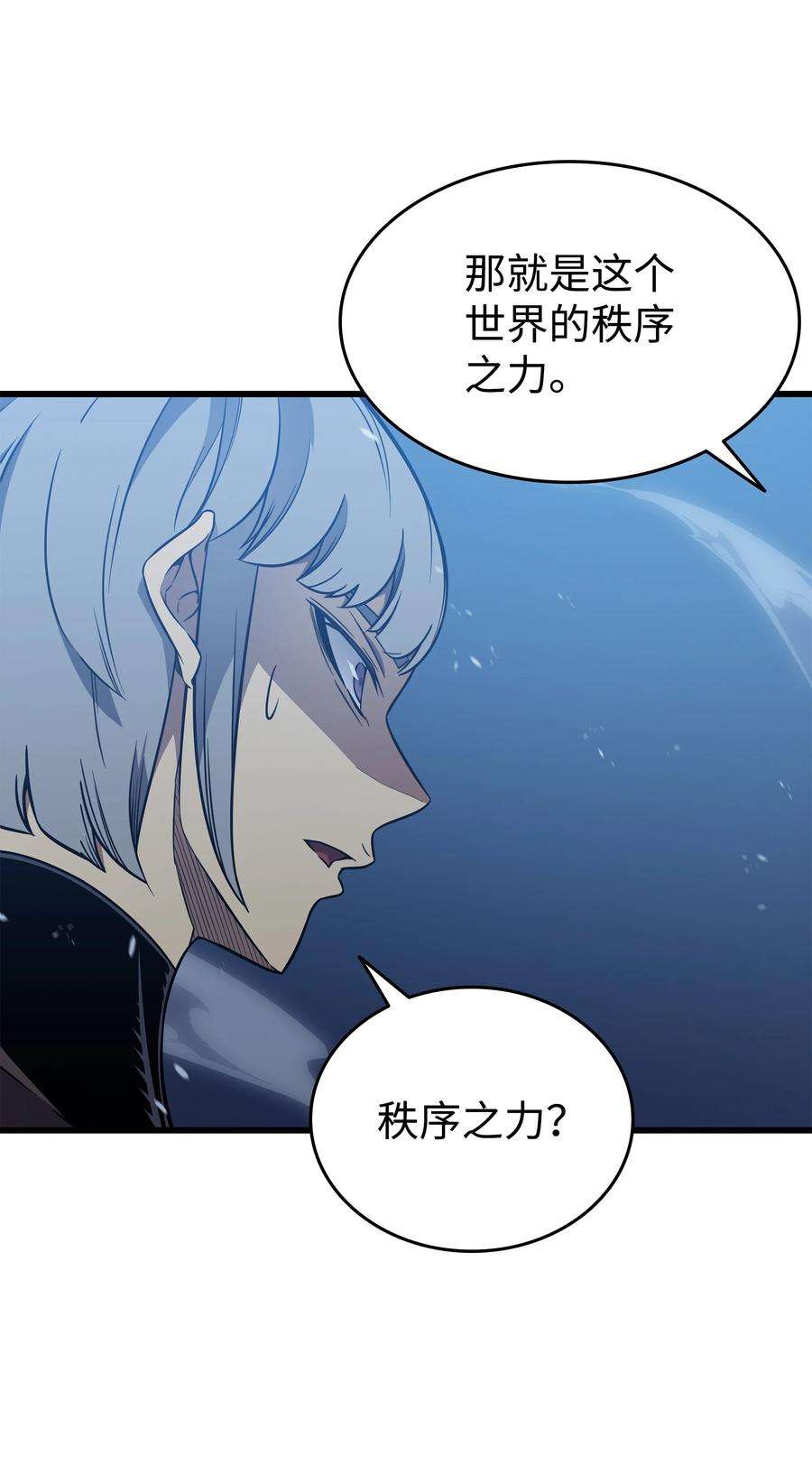 4000年后重生异世界的大魔导师119 独自面对