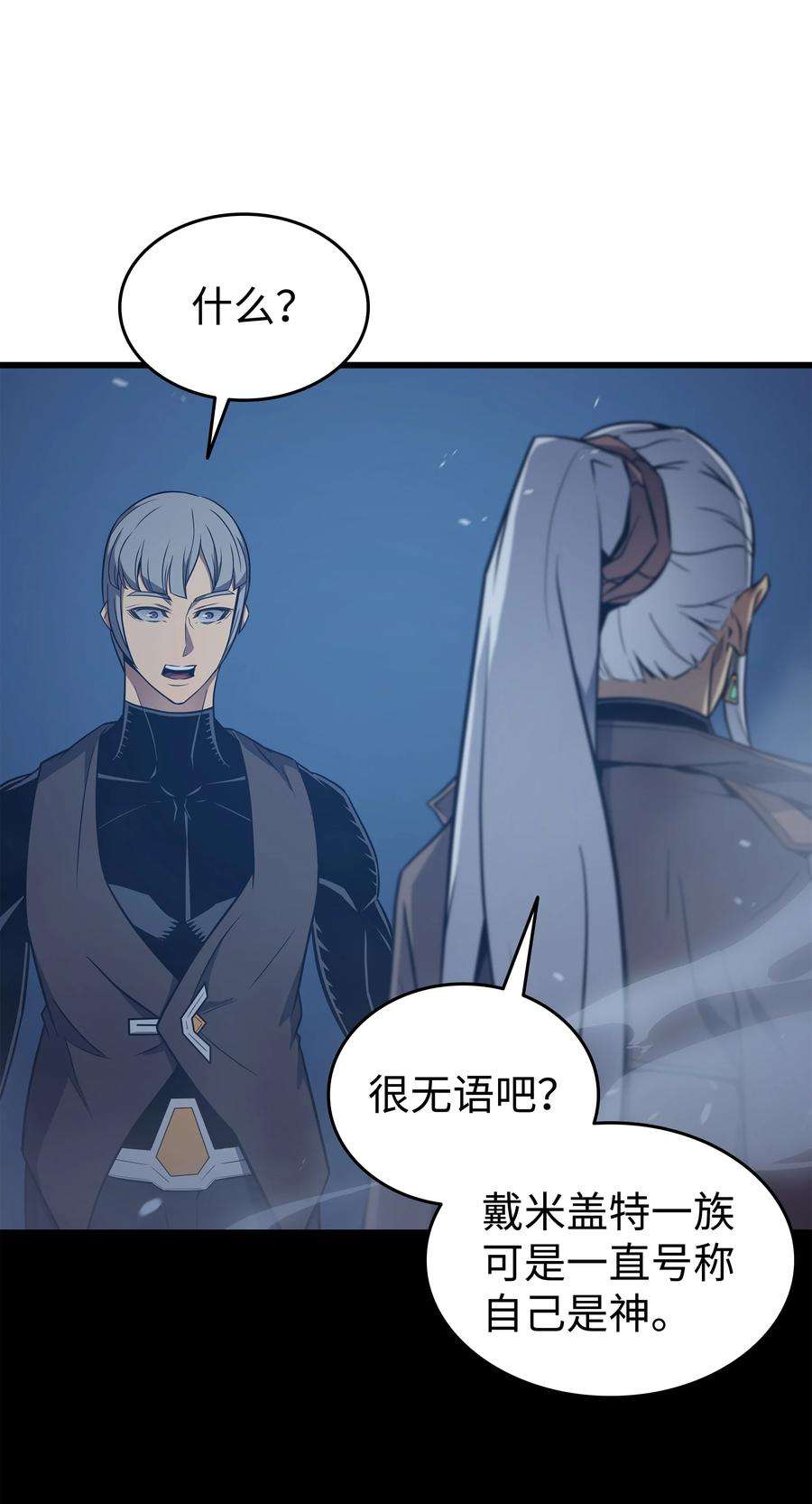 4000年后重生异世界的大魔导师119 独自面对