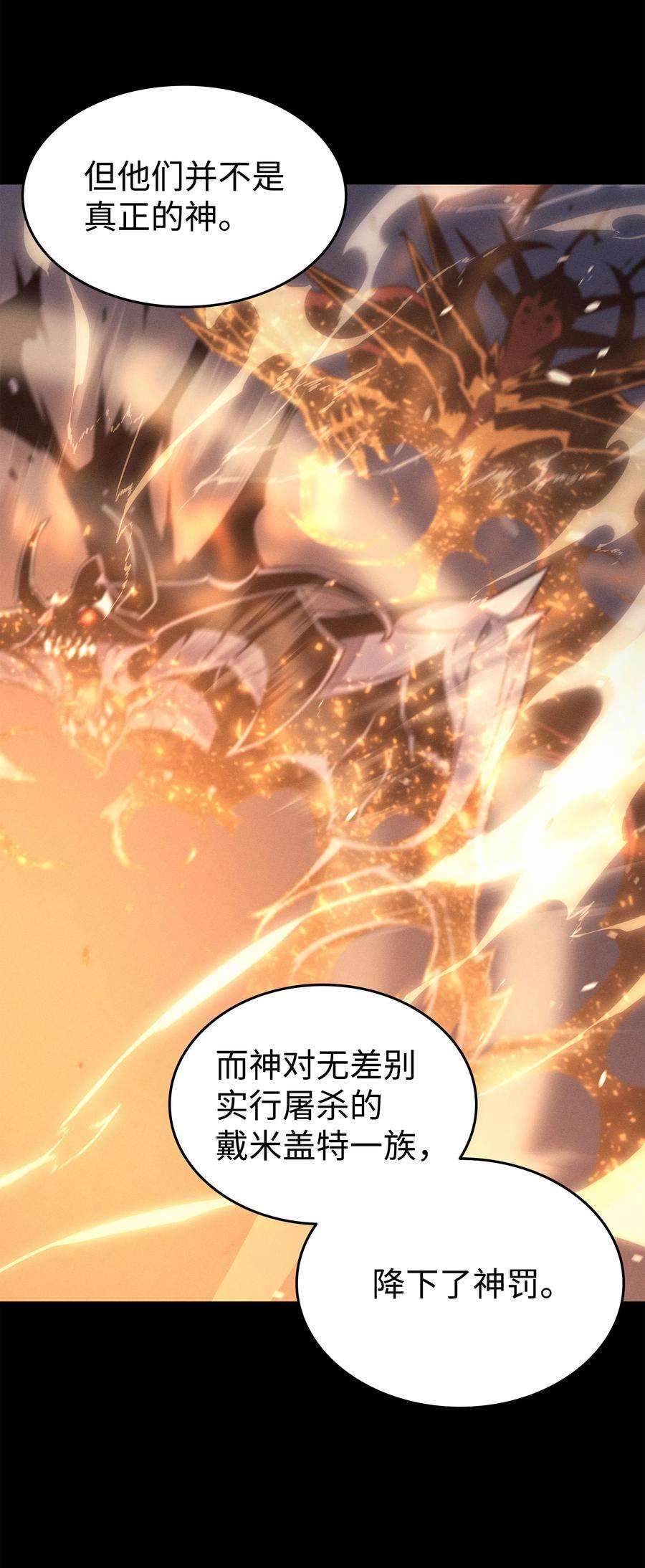 4000年后重生异世界的大魔导师119 独自面对