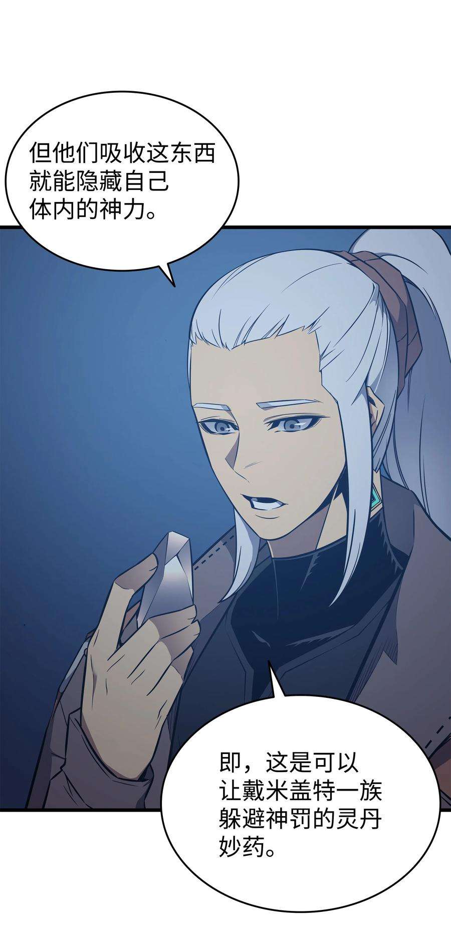 4000年后重生异世界的大魔导师119 独自面对