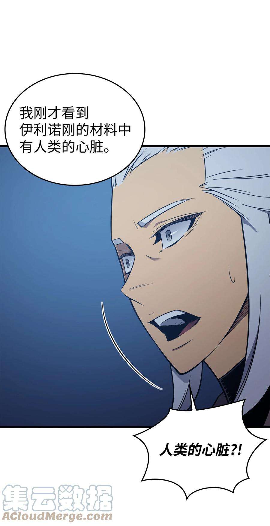 4000年后重生异世界的大魔导师119 独自面对