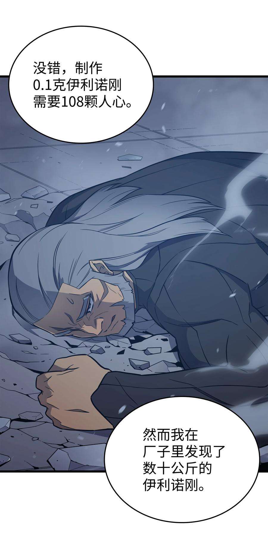 4000年后重生异世界的大魔导师119 独自面对