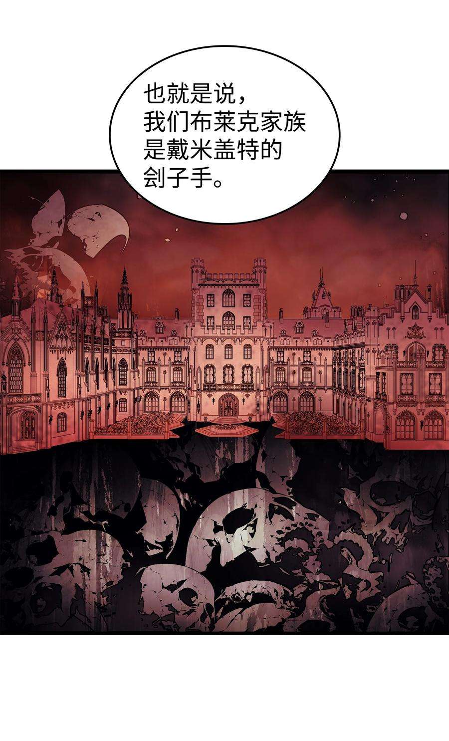 4000年后重生异世界的大魔导师119 独自面对