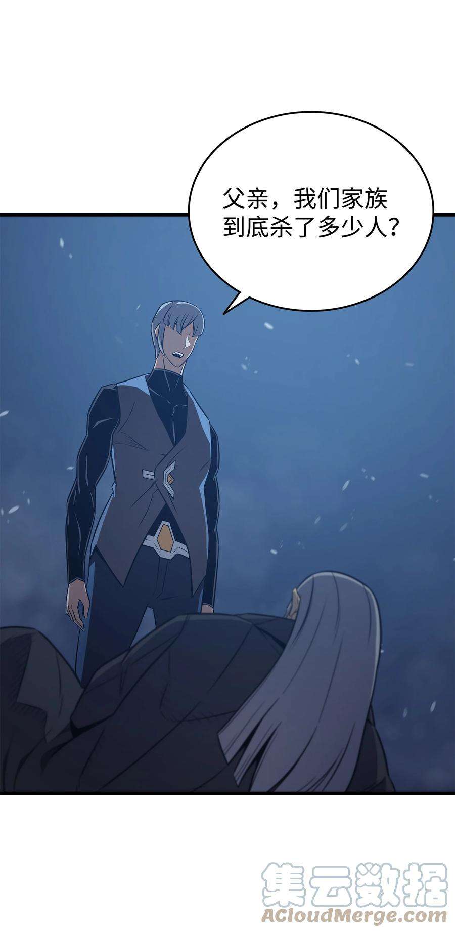 4000年后重生异世界的大魔导师119 独自面对