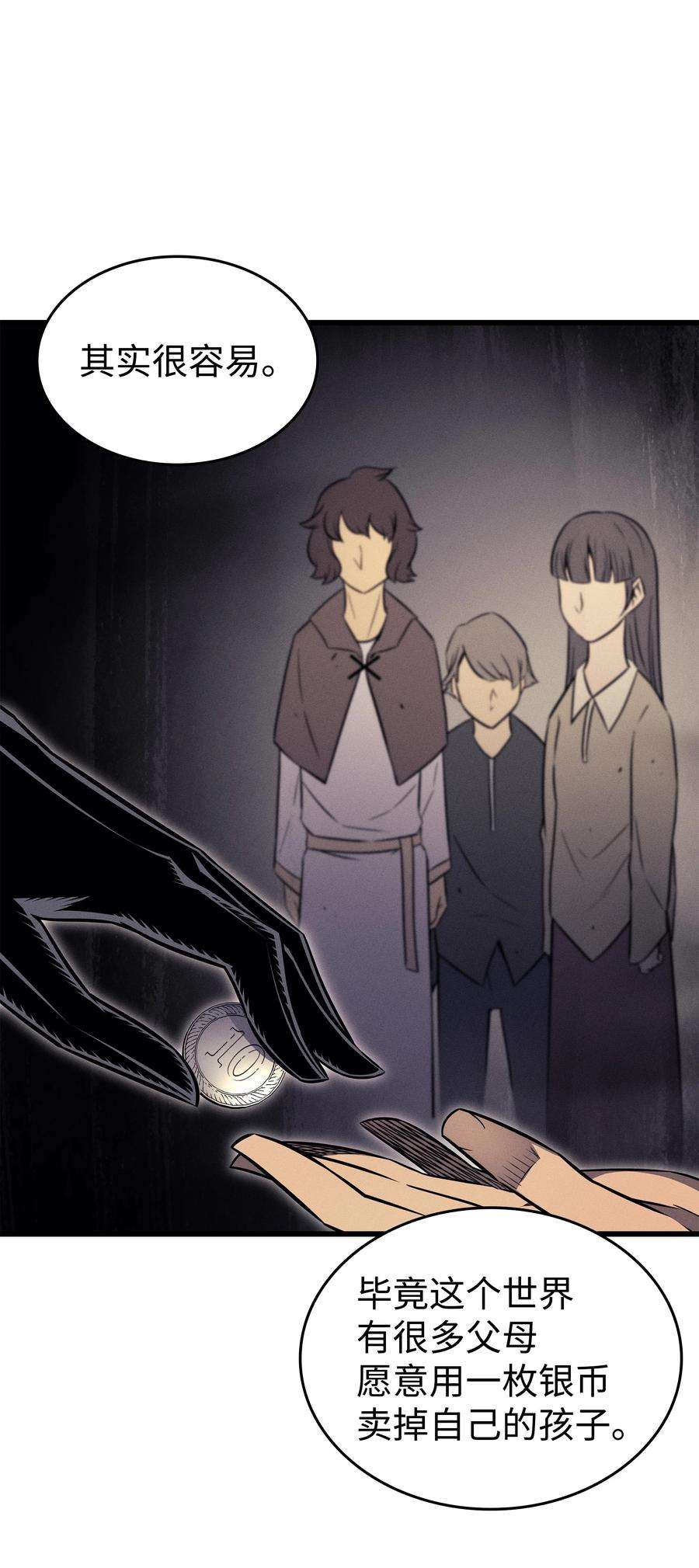 4000年后重生异世界的大魔导师119 独自面对