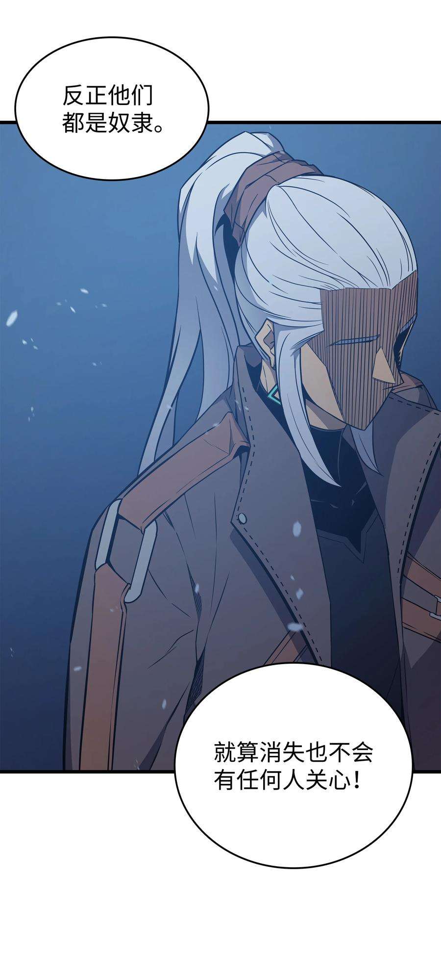 4000年后重生异世界的大魔导师119 独自面对