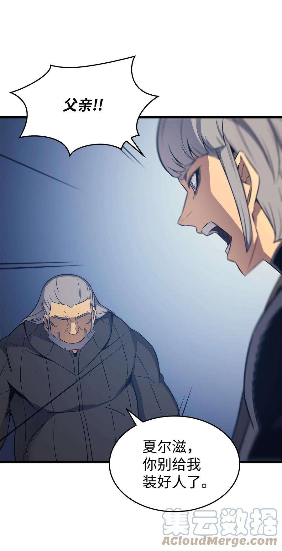 4000年后重生异世界的大魔导师119 独自面对