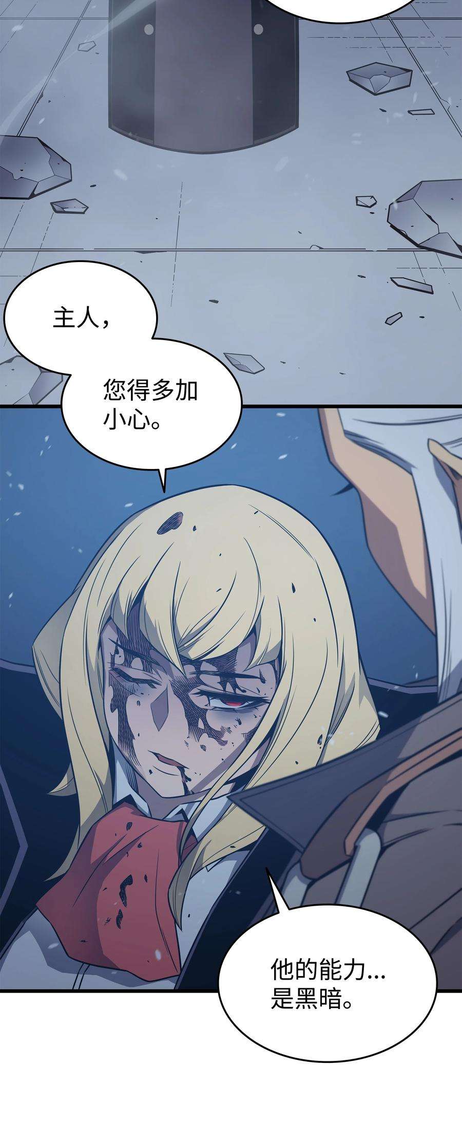 4000年后重生异世界的大魔导师119 独自面对