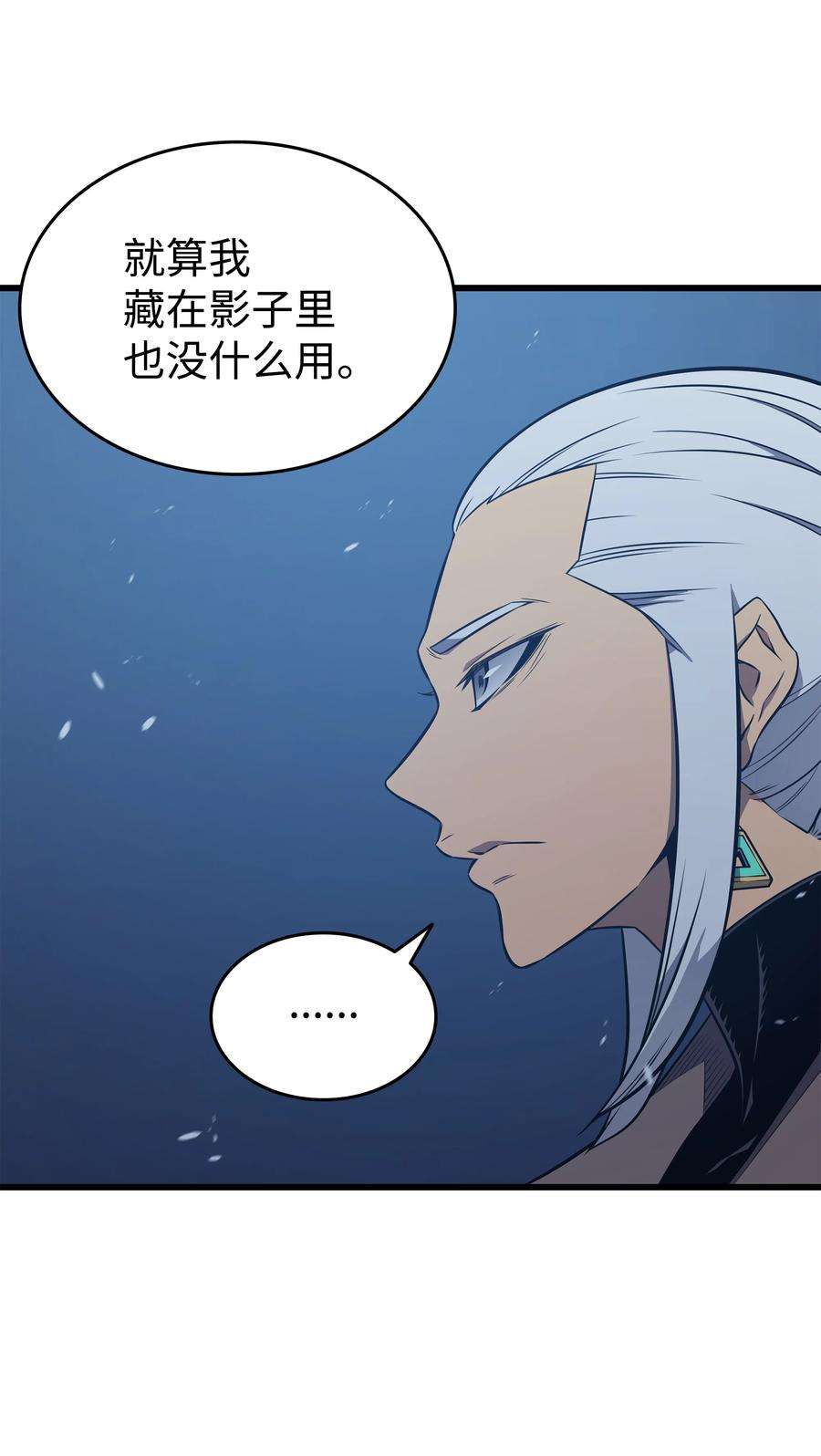 4000年后重生异世界的大魔导师119 独自面对