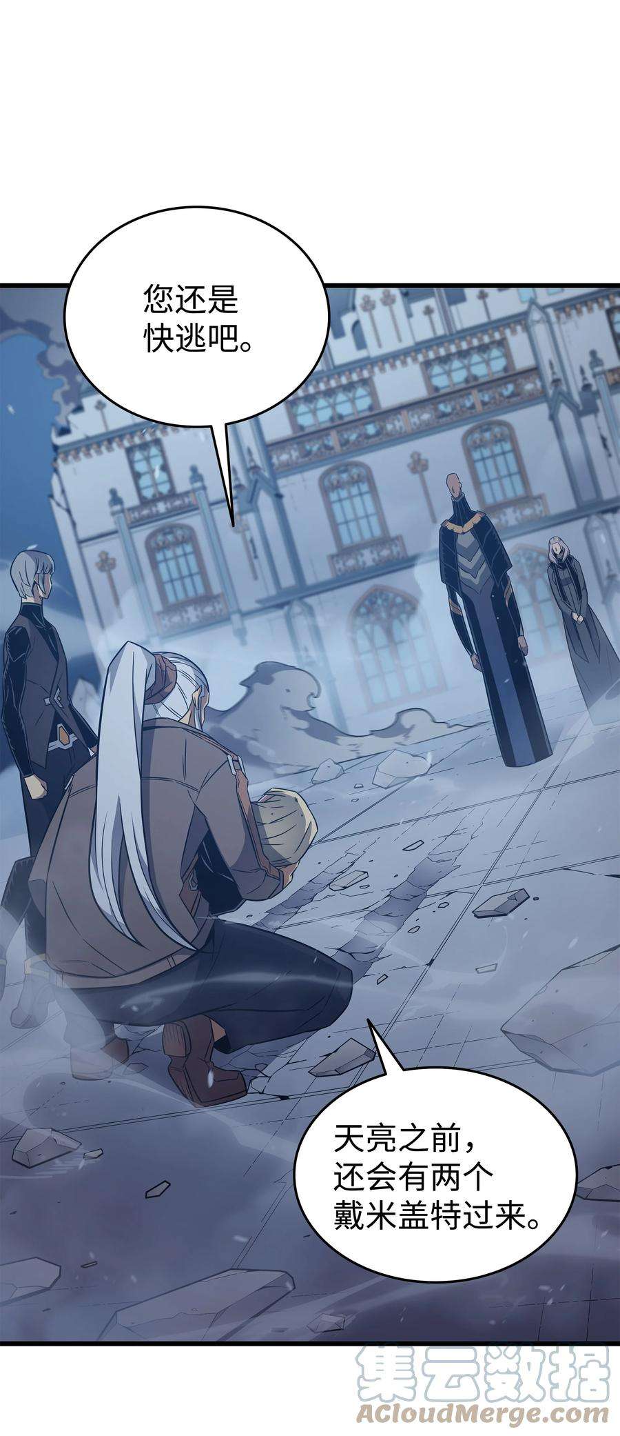 4000年后重生异世界的大魔导师119 独自面对