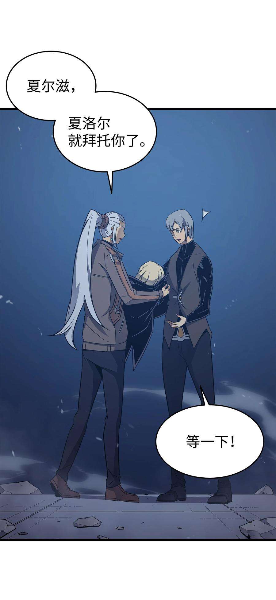 4000年后重生异世界的大魔导师119 独自面对