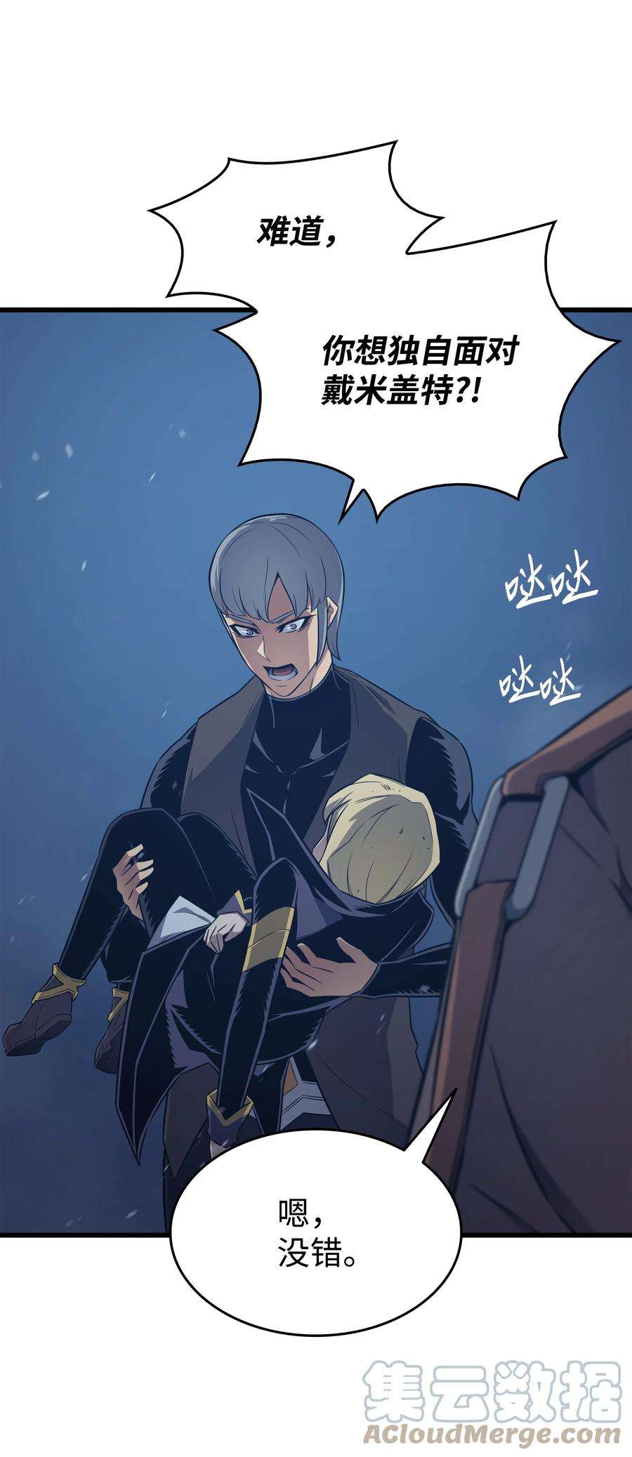 4000年后重生异世界的大魔导师119 独自面对