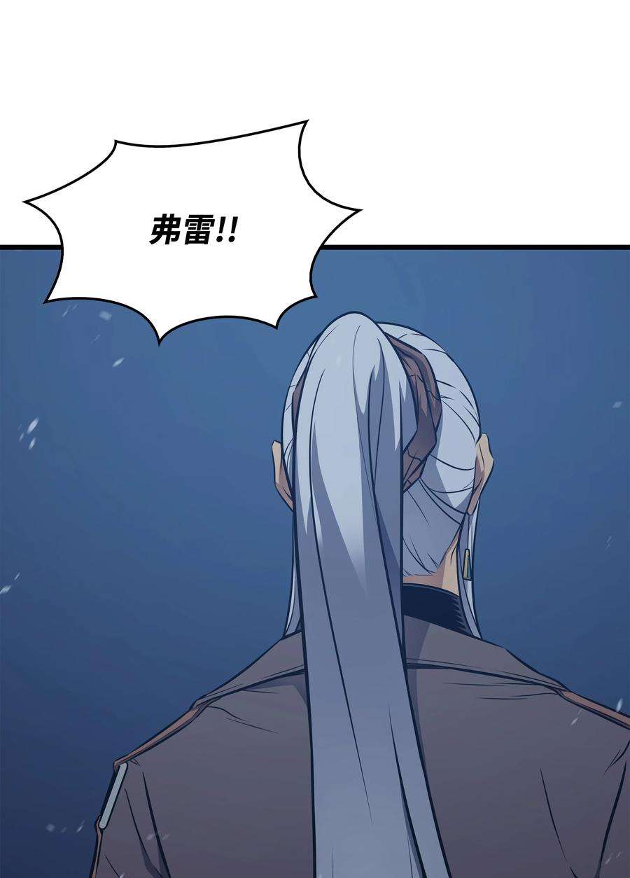 4000年后重生异世界的大魔导师119 独自面对